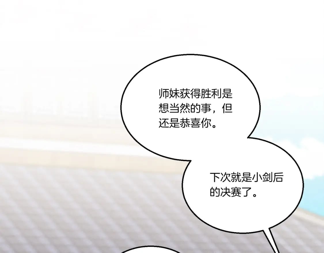 第128话 小圣战决赛87
