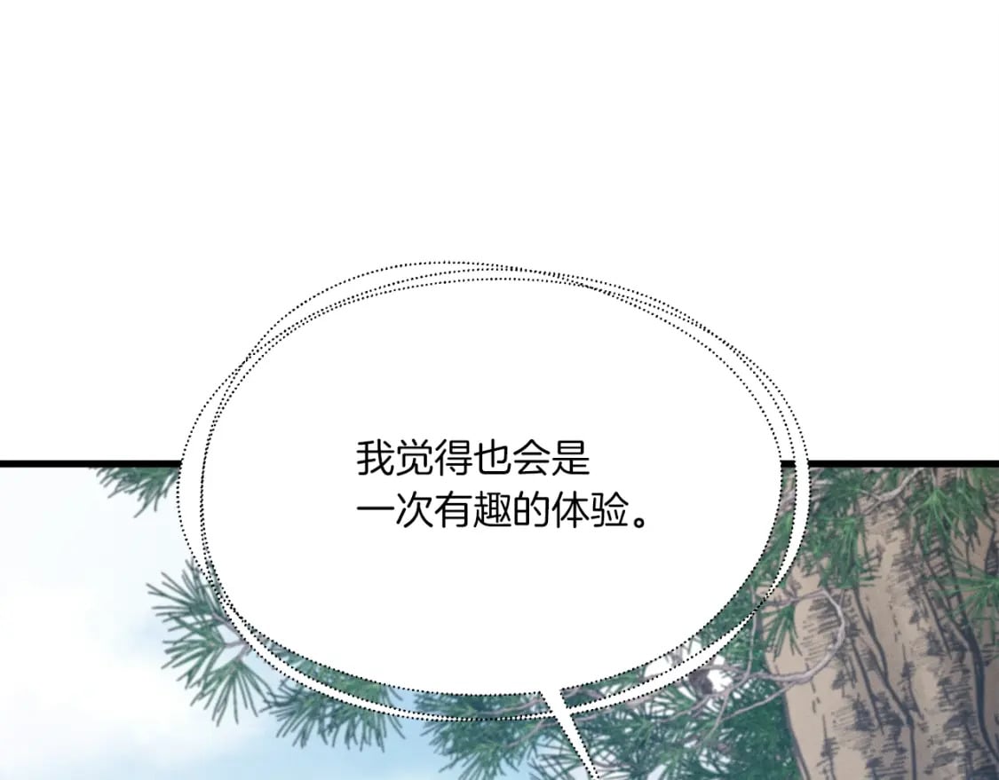 第90话 有趣的体验41
