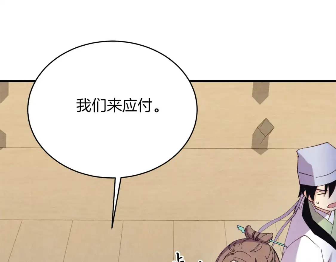 第156话 遇袭137