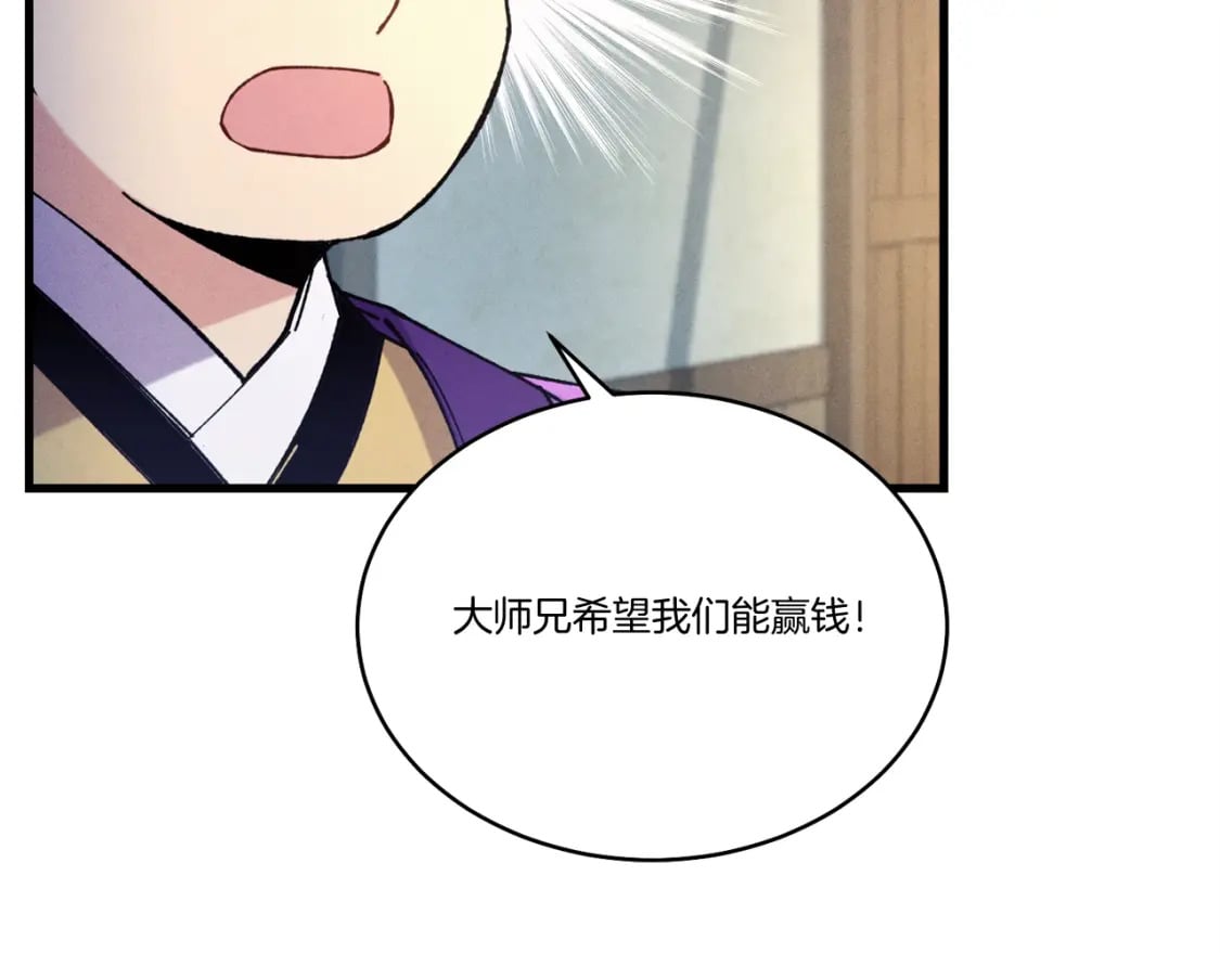第121话 正赛开始33