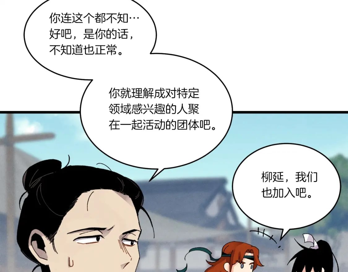 第87话 同好会128