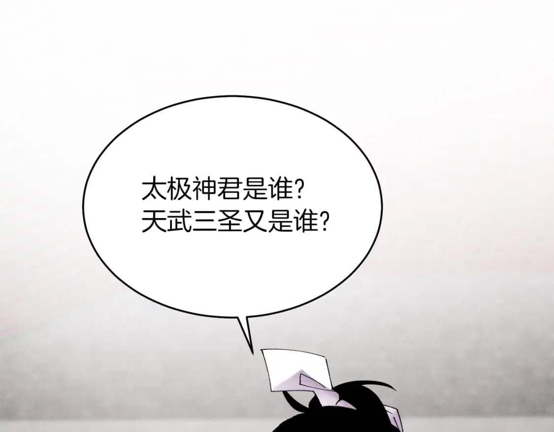 第85话 你不懂常识116