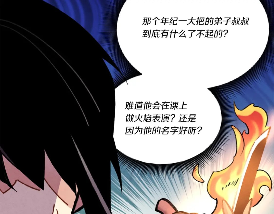 第84话 收服烈鹰31