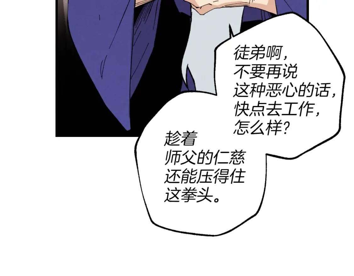 第25话 老父亲的嫉妒88