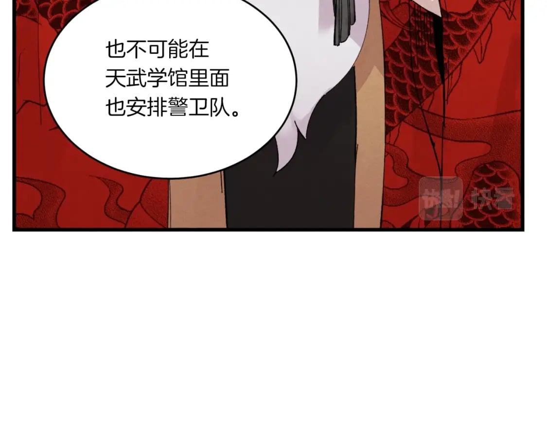 第57话 疯狗13