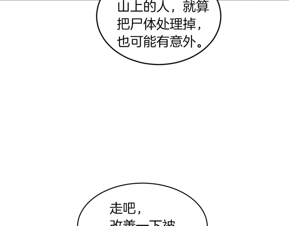 第50话 我的徒弟失败了136