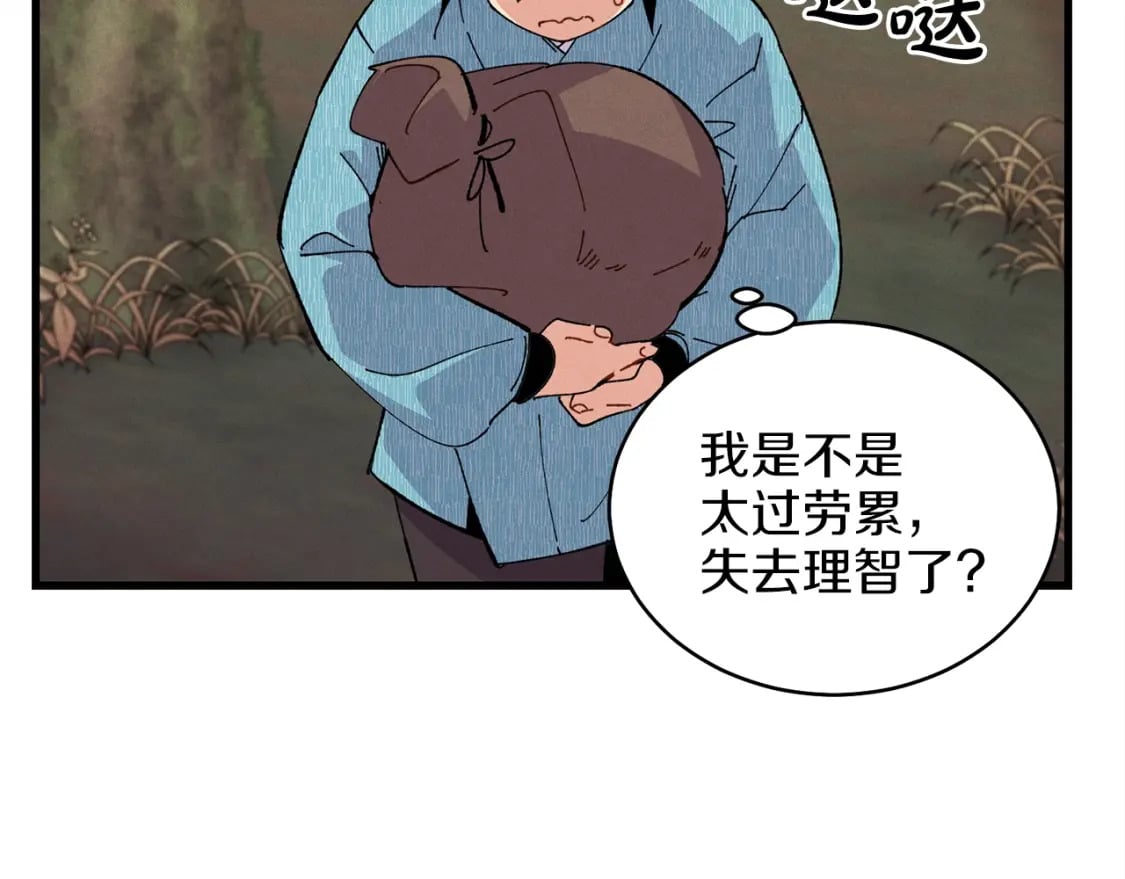 第14话 女装大佬3