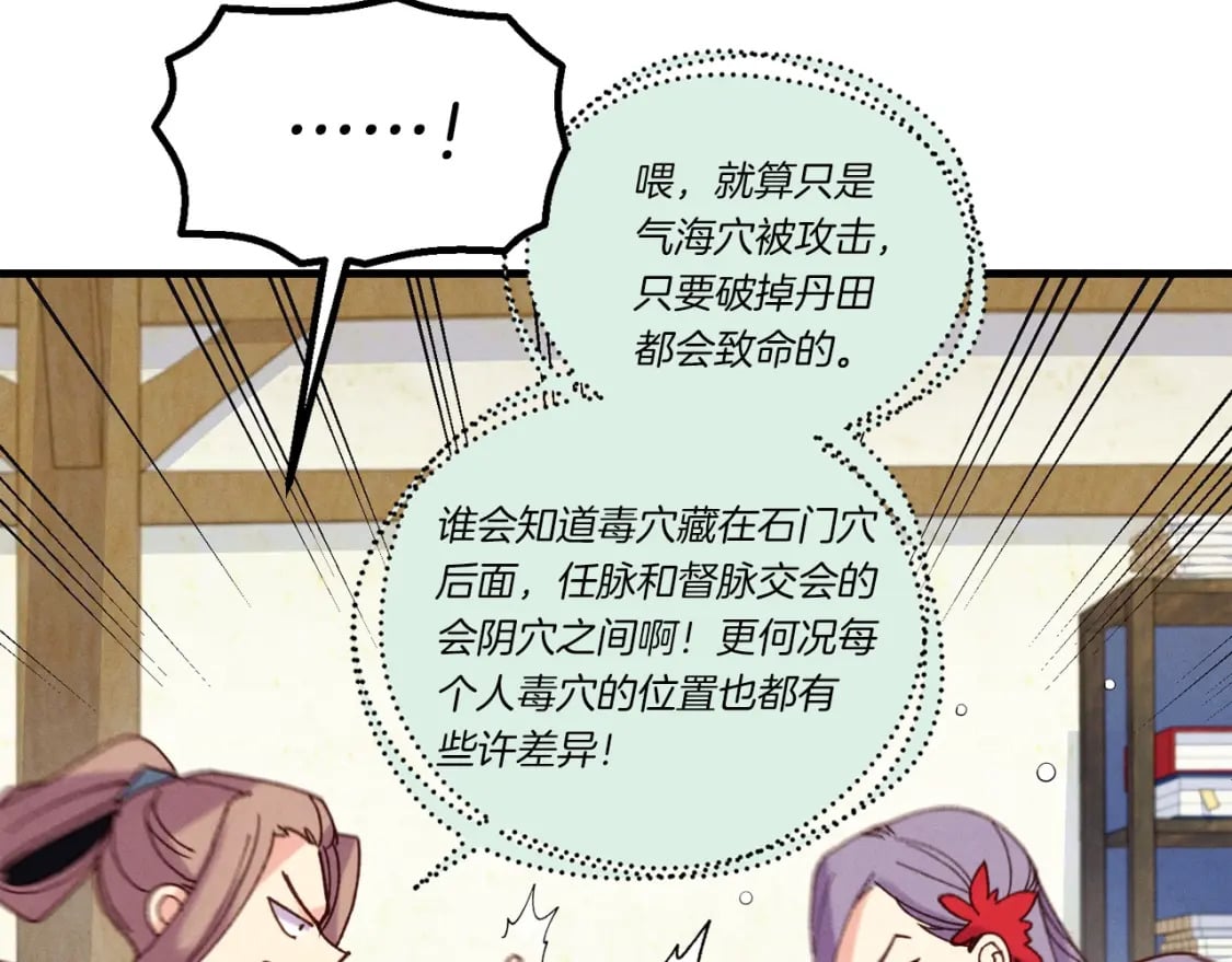 第127话 风度84