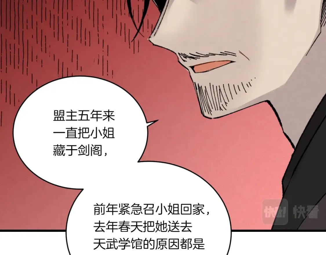 第57话 疯狗144