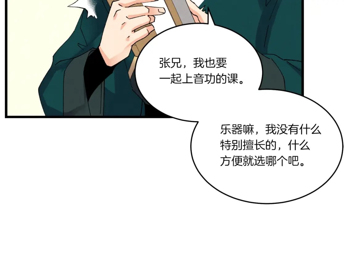 第84话 收服烈鹰57