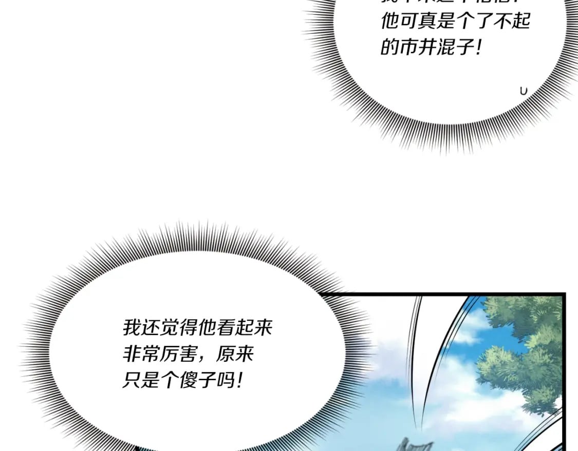 第91话 欢迎你152