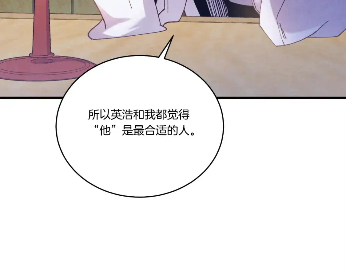 第七季最终话 三圣大战胜利者121