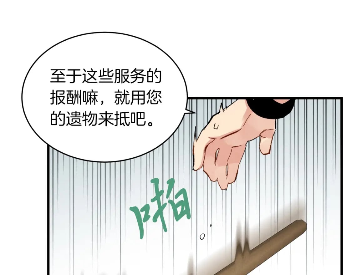 第42话 严谨之人63