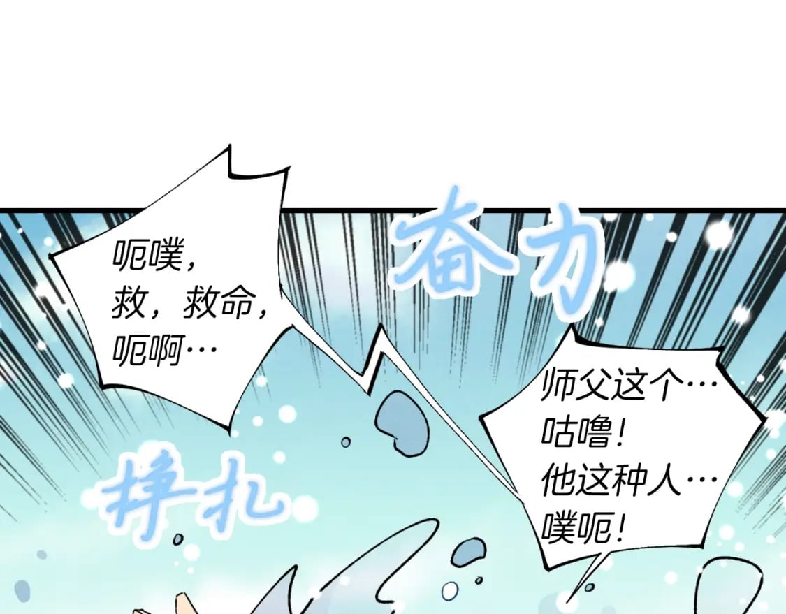 第41话 弄巧成拙8