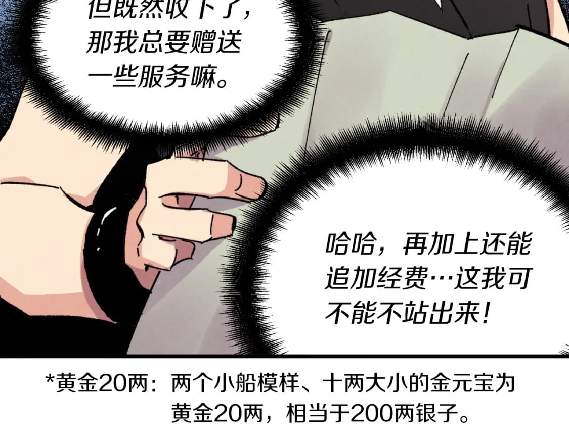 第42话 严谨之人101