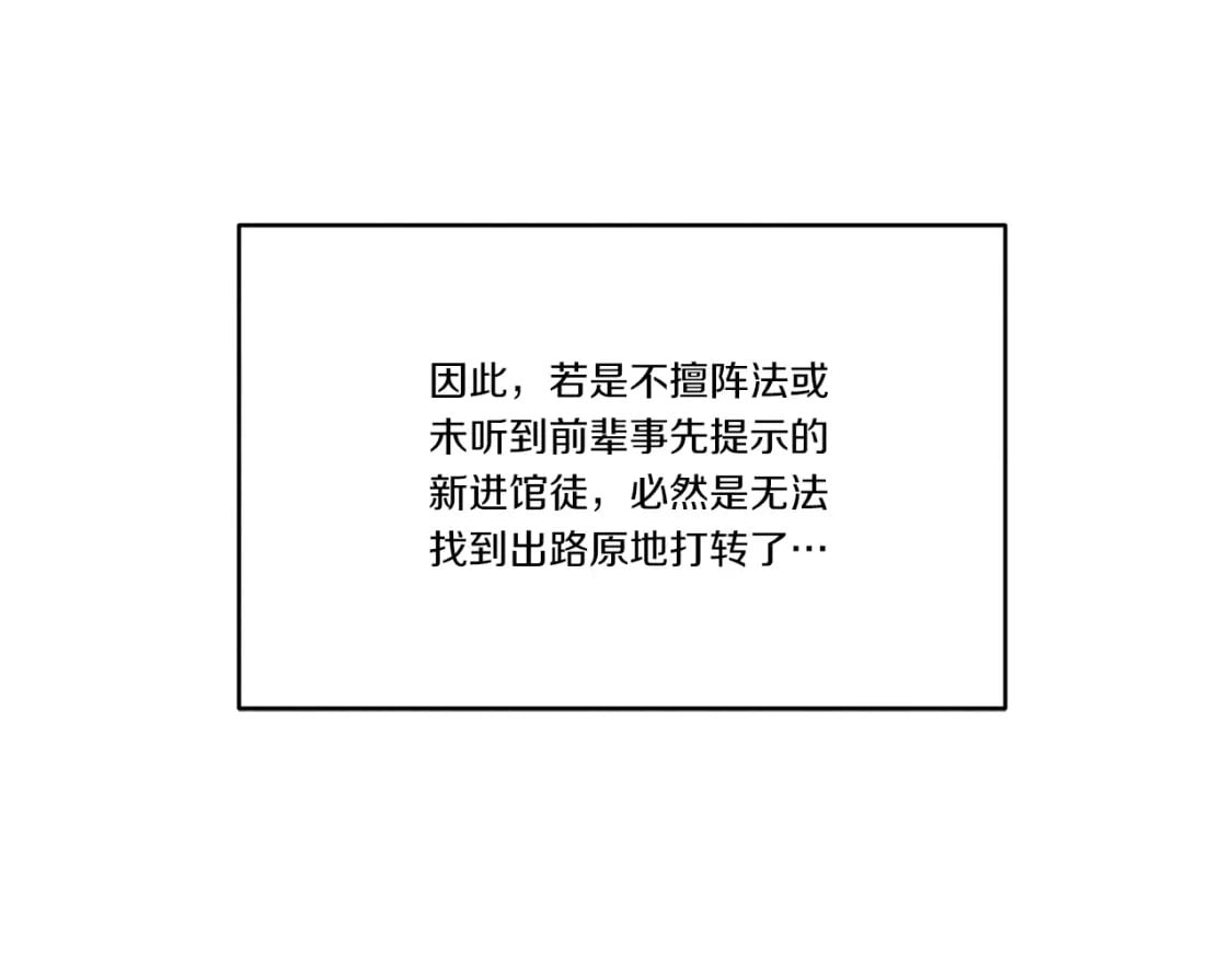 第75话 机关险地103