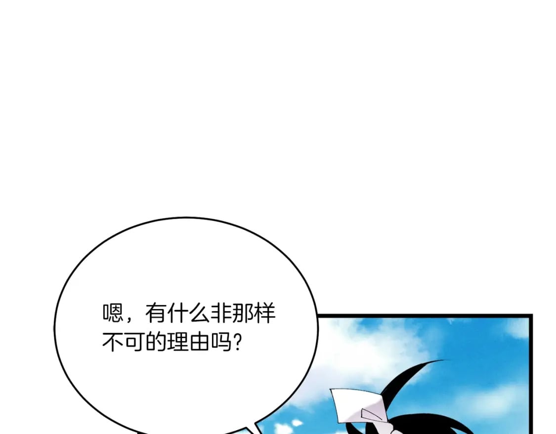 第94话 心跳3