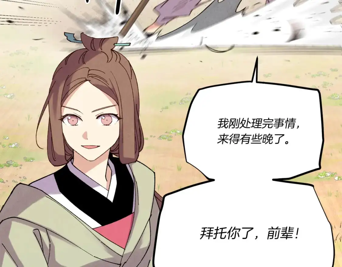 第149话 人肉炸弹200