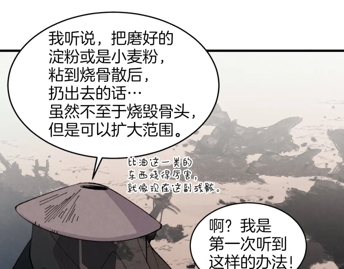 第25话 老父亲的嫉妒119