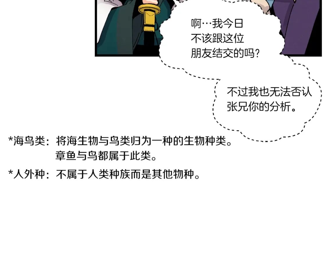 第78话 完胜72