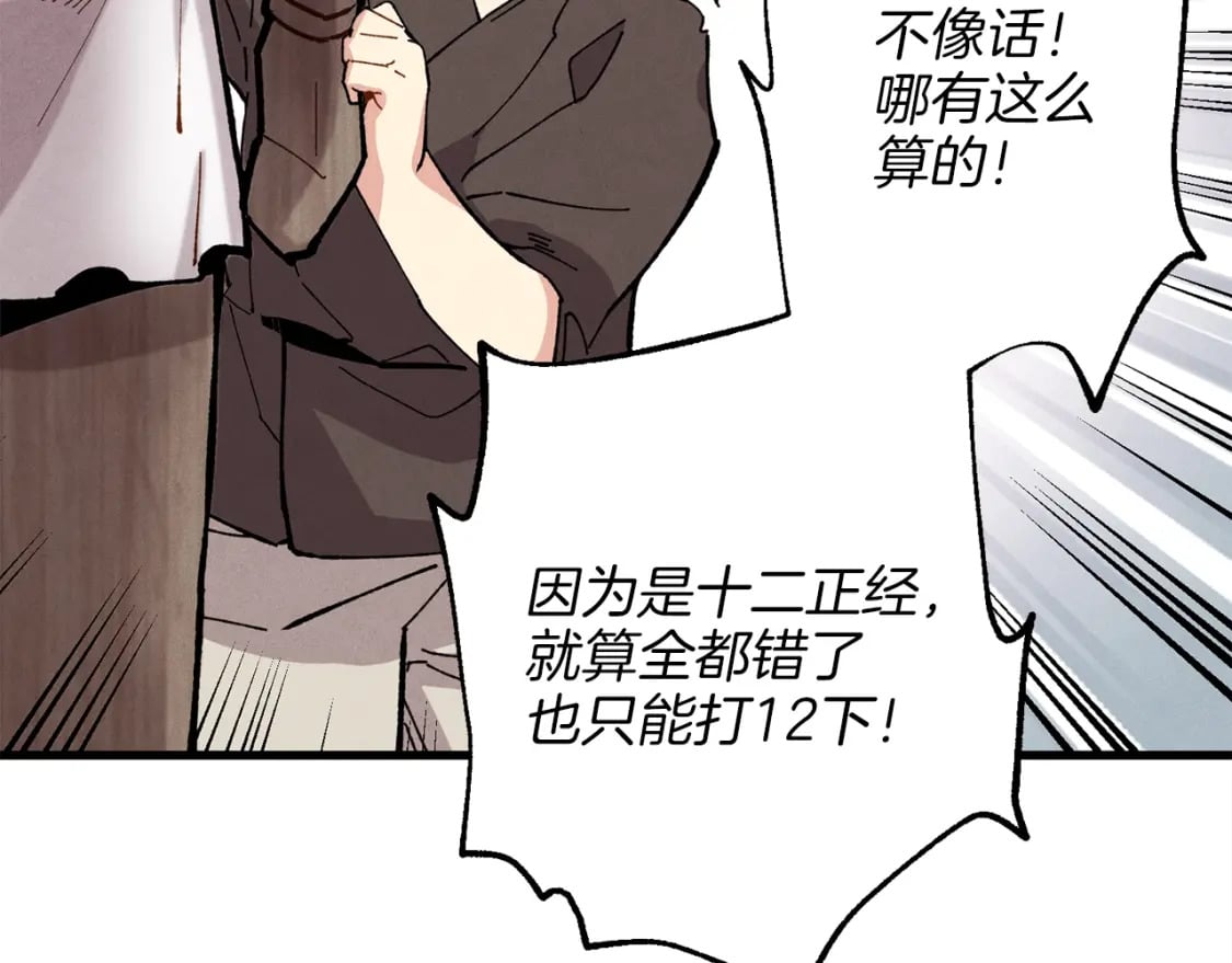 第6话 晕乎乎的学习103