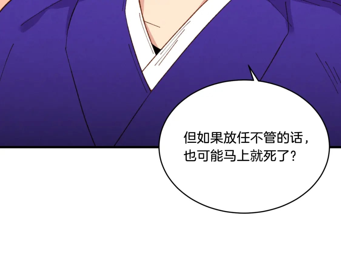 第53话 清醒了吗71