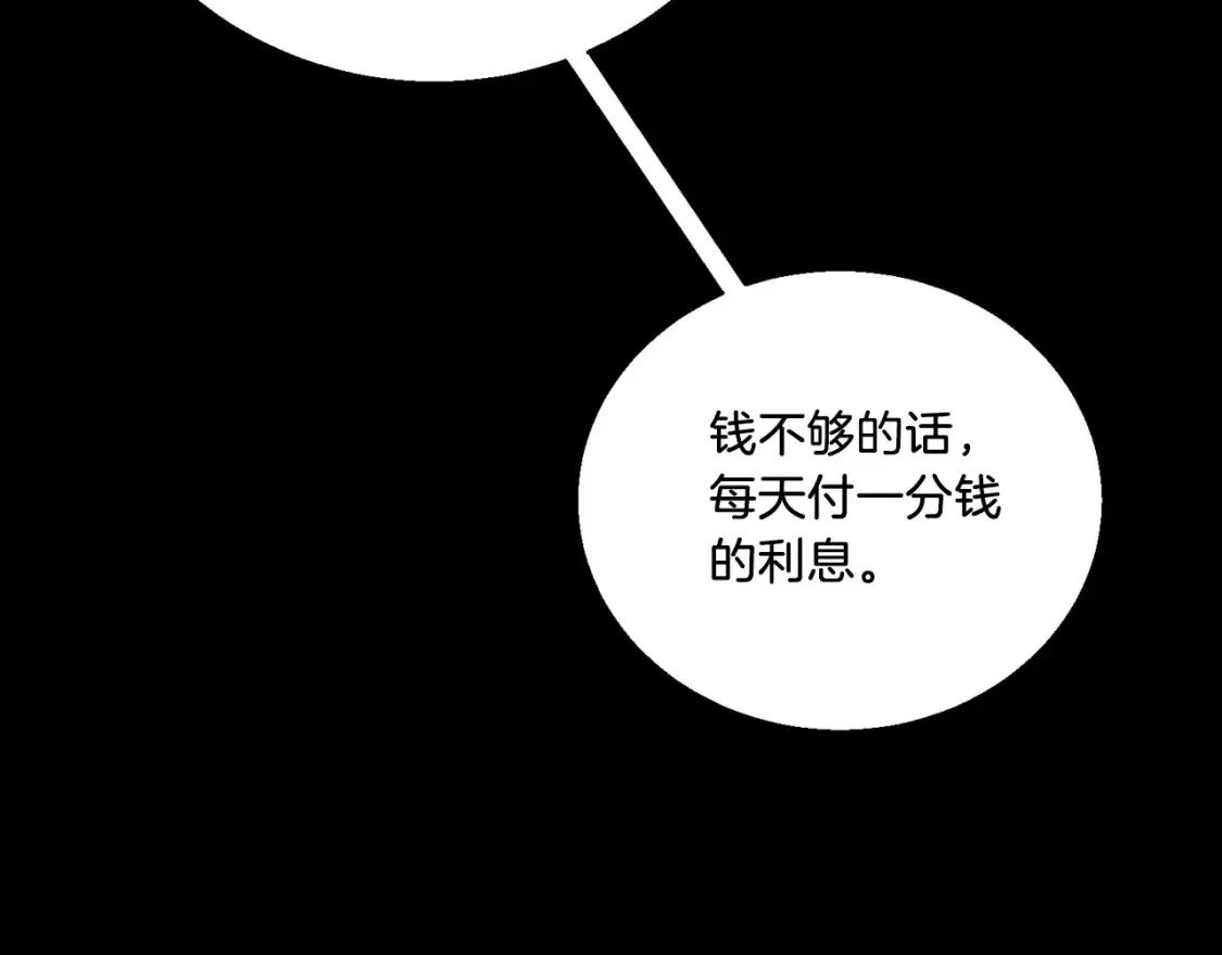 第174话 不速之客79