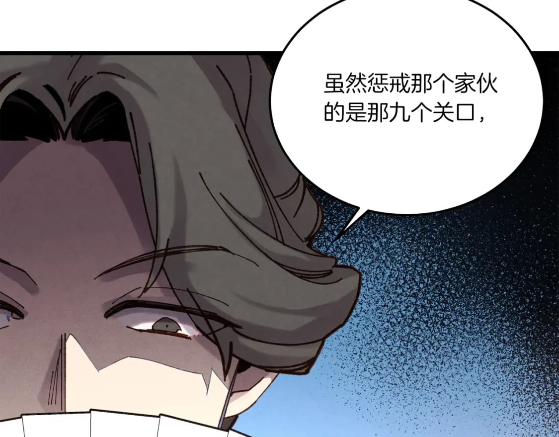 第86话 惹祸精174