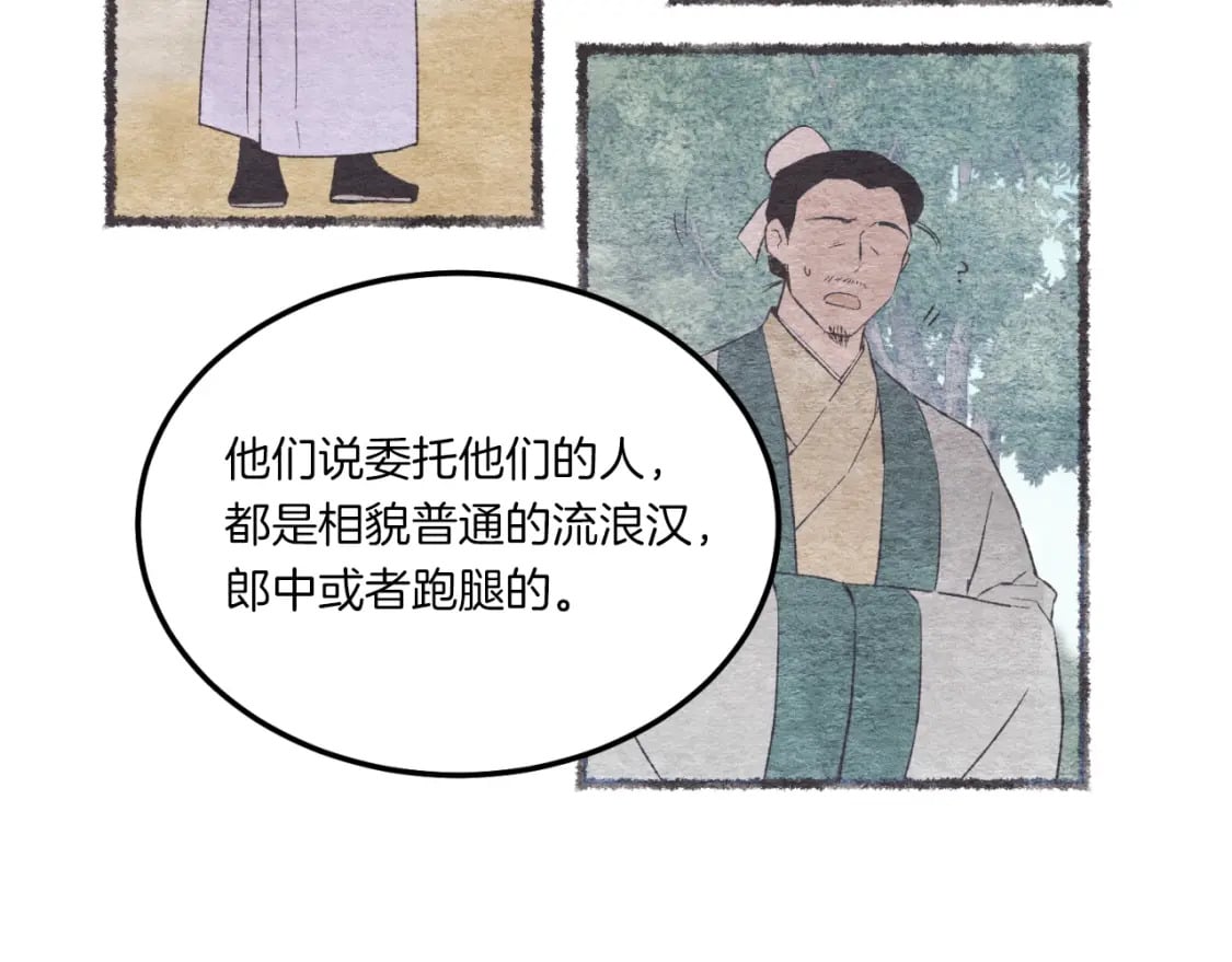 第57话 疯狗139
