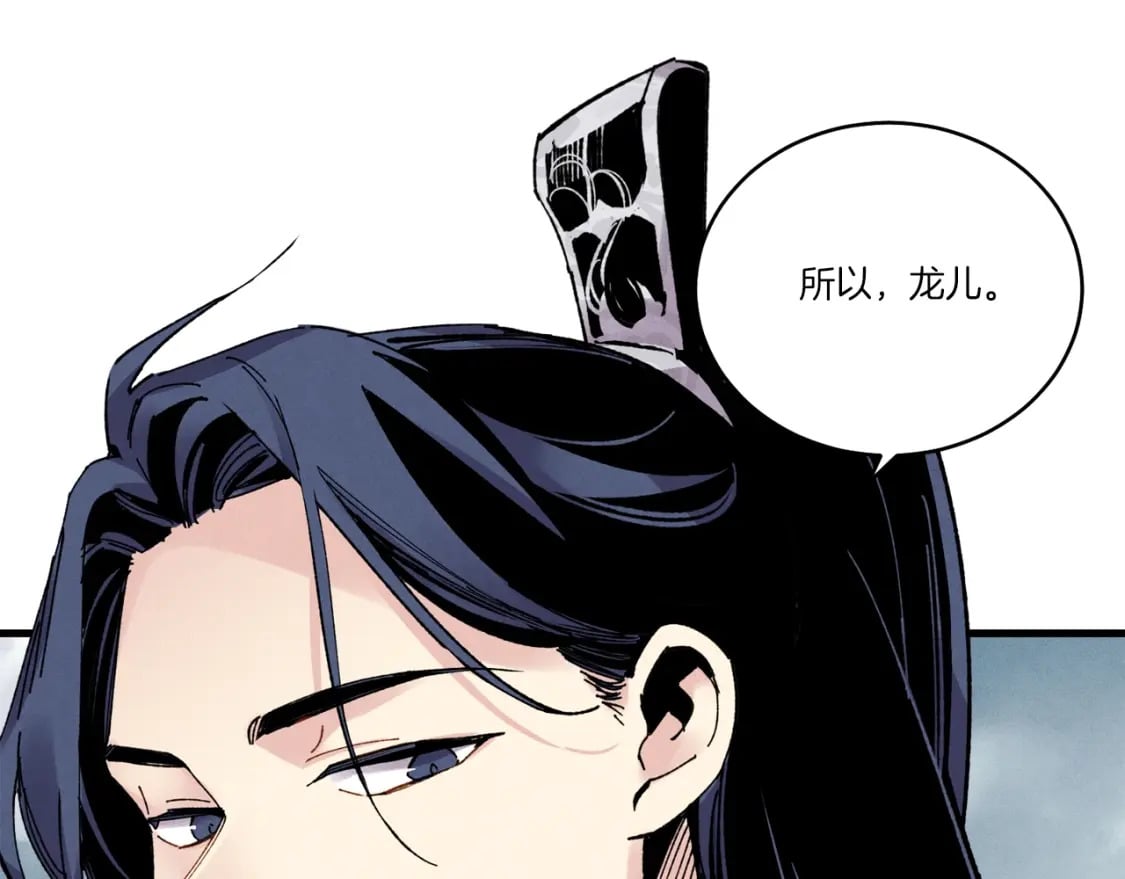 第63话 出走169