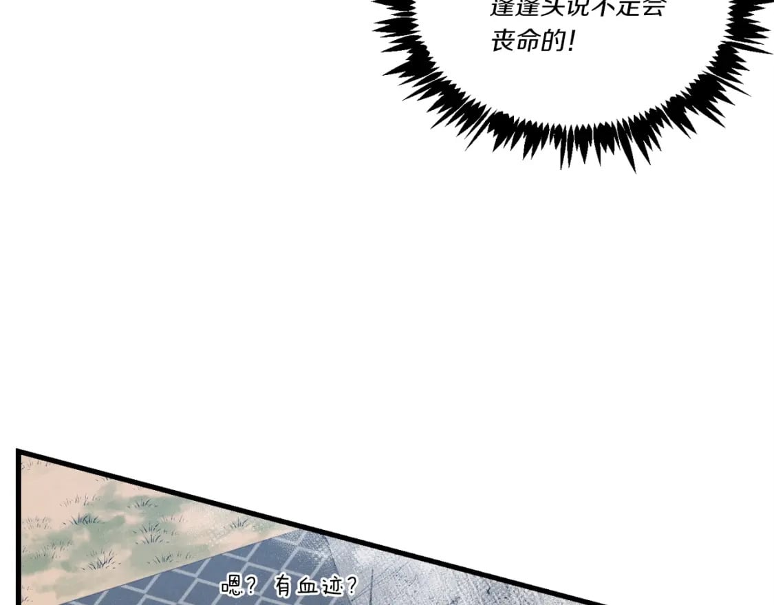 第76话 勇往直前130