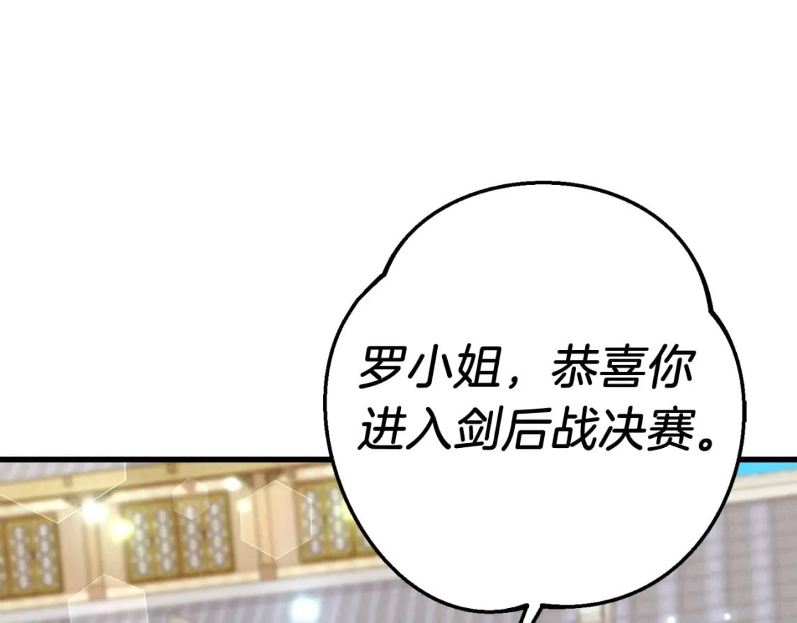 第128话 小圣战决赛91