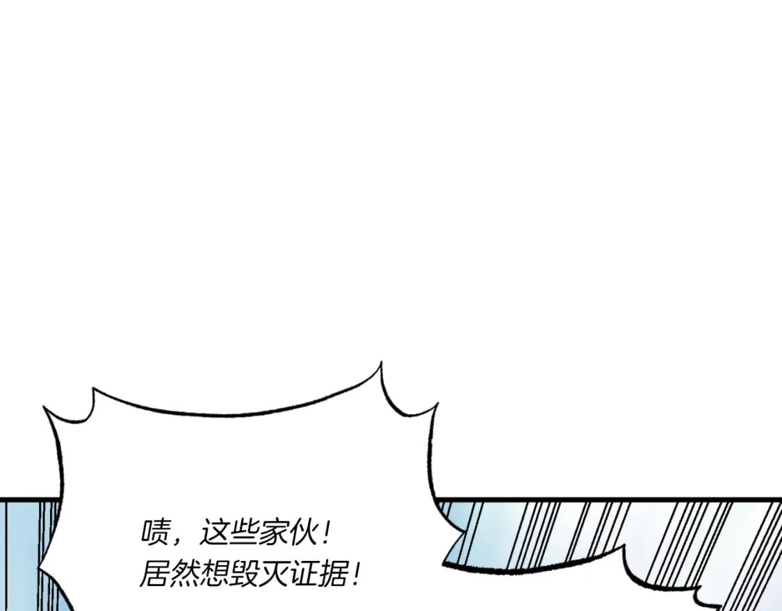 第52话 卑劣的家伙184