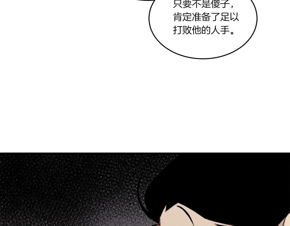 第89话 特殊武器26