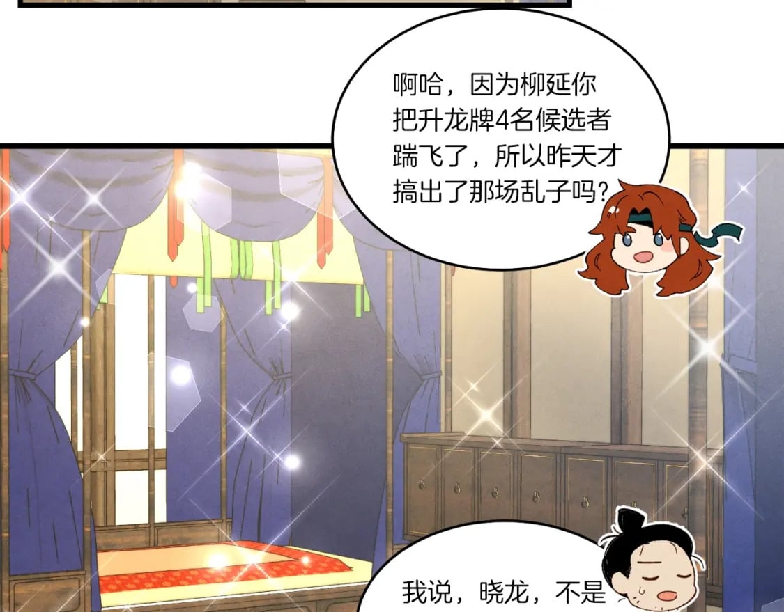 第四季最终话 可怕的仰慕者56