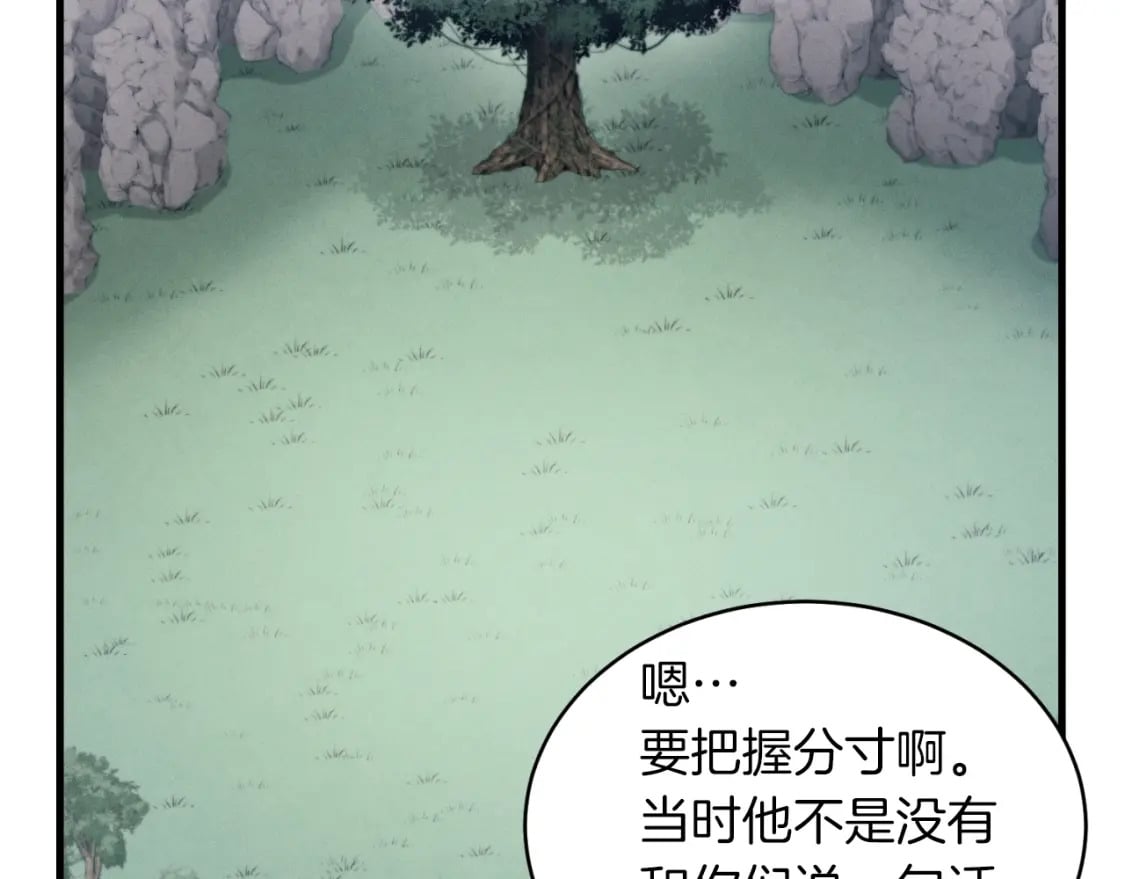 第33话 燕飞的师父101