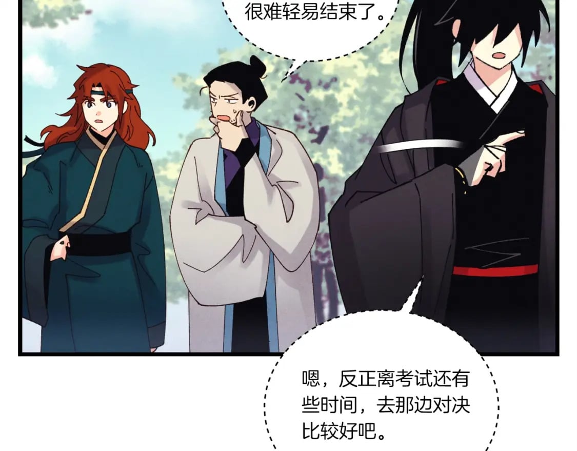 第116话 付出代价88