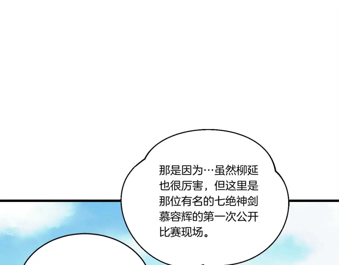 第119话 比武开始117
