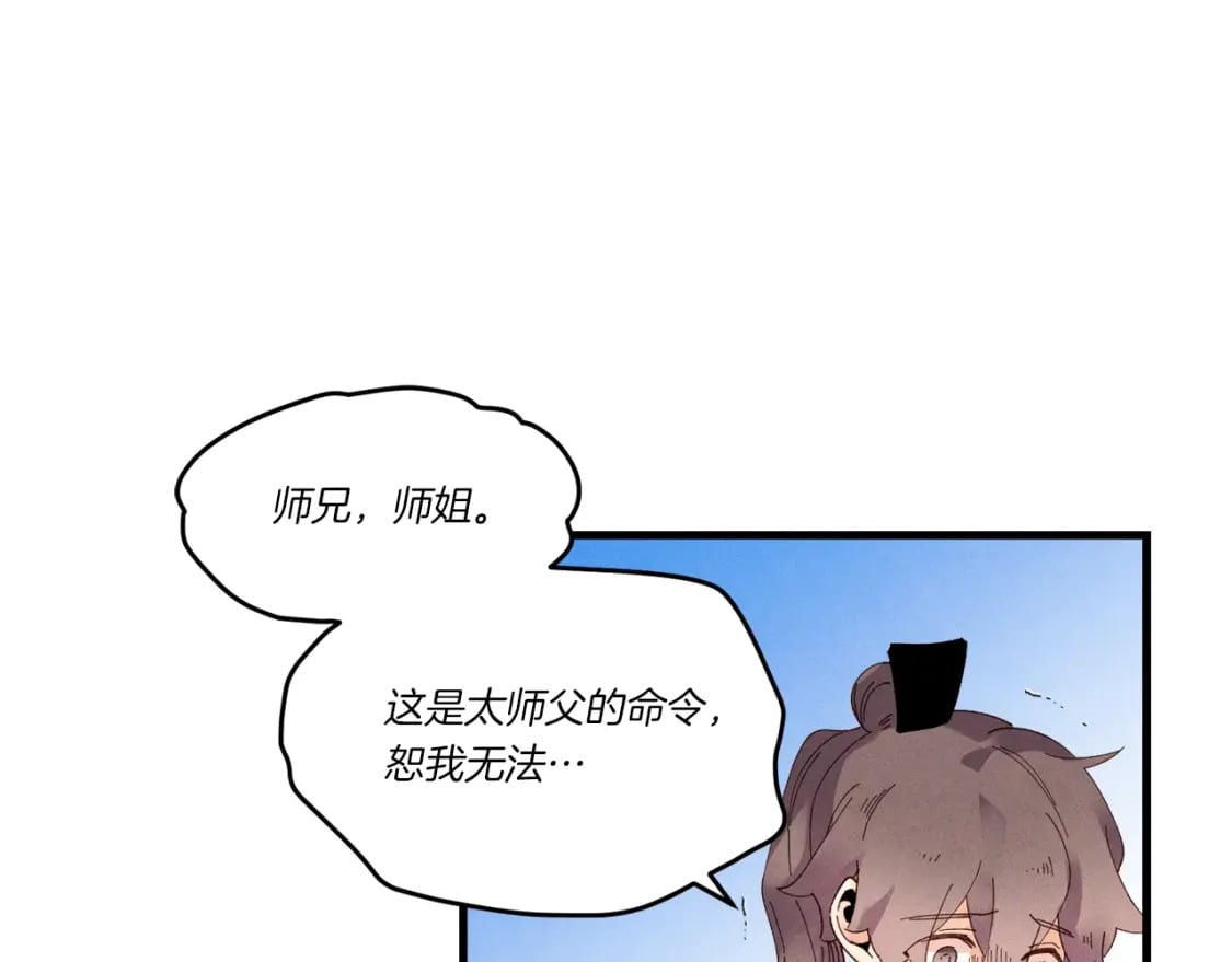 第81话 梅花剑法119