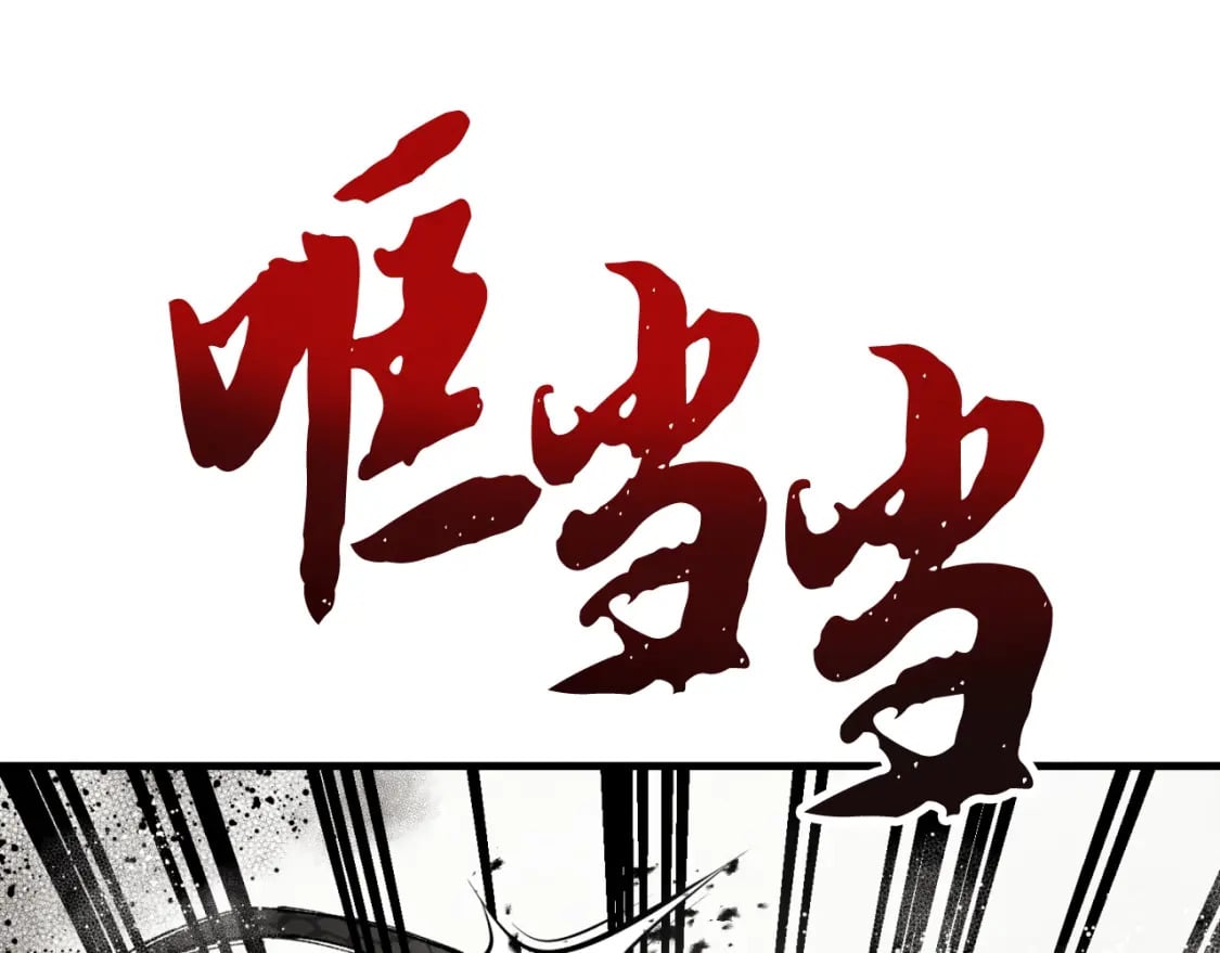 第30话 交手116