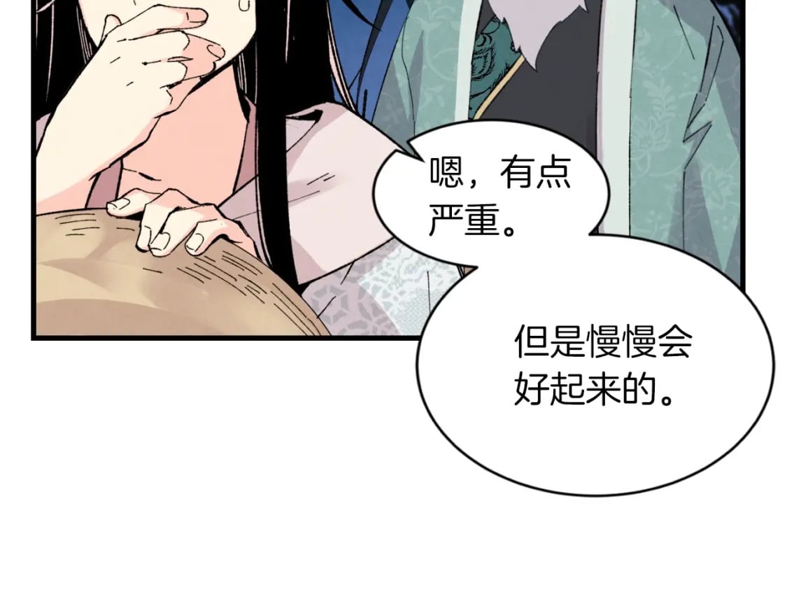 第36话 男儿的身份暴露了67
