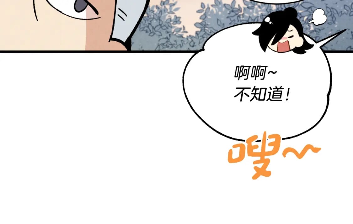 第38话 影子168