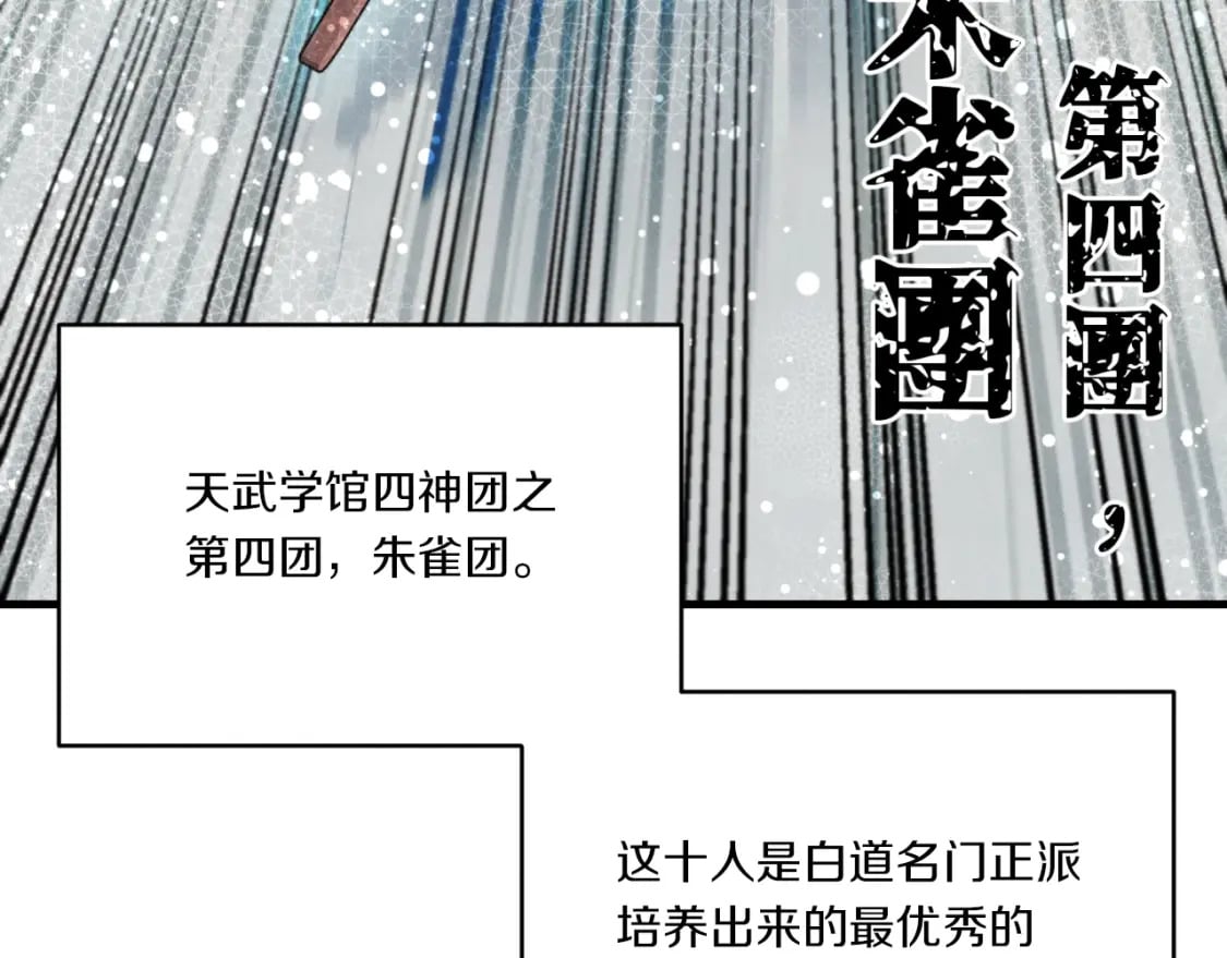 第52话 卑劣的家伙41