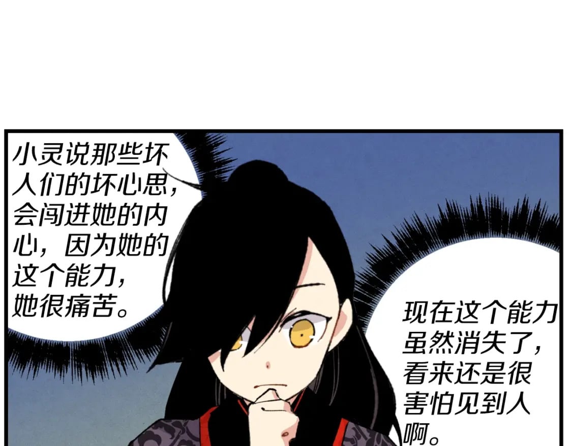 第26话 去人迹罕至的地方148