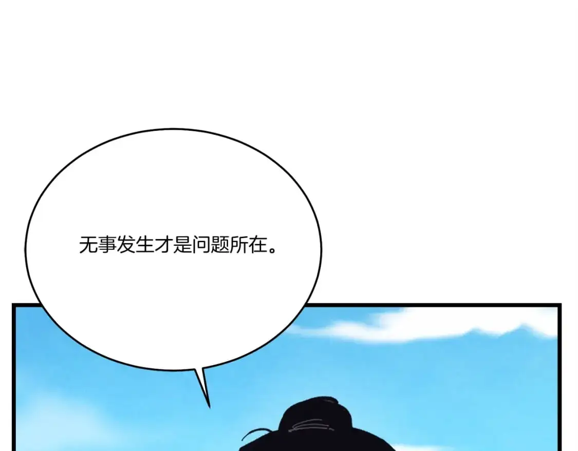 第146话 急报132