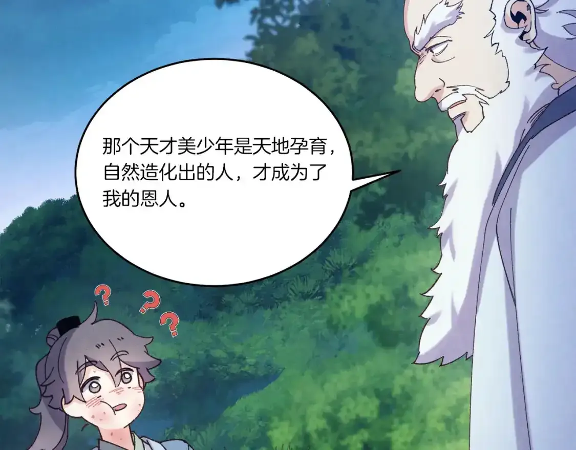第168话 战栗121