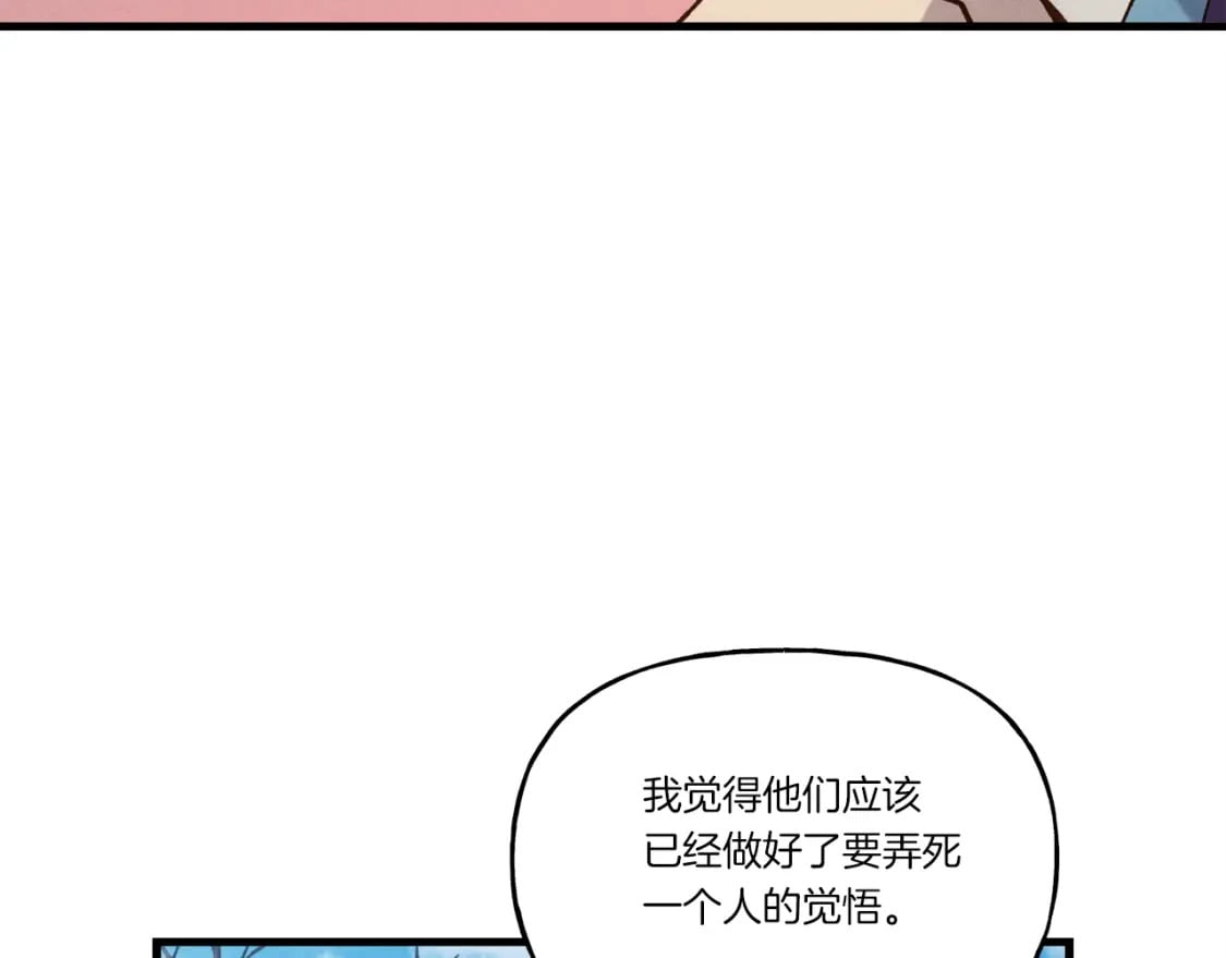 第89话 特殊武器28