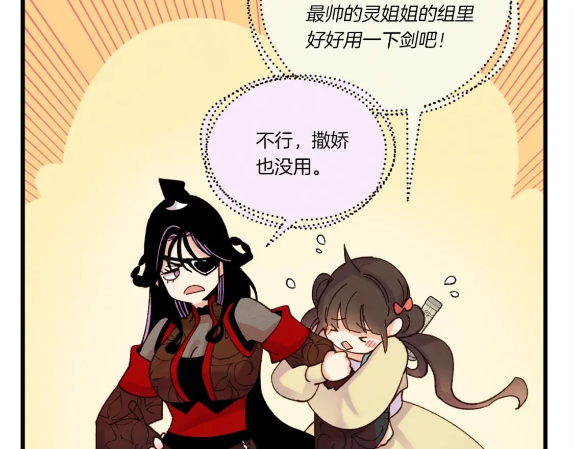 第109话 我的事情开始32