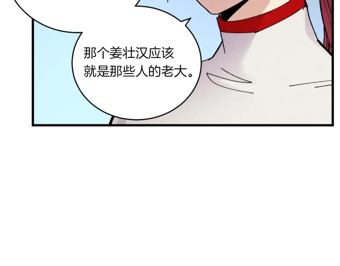 第51话 上门讨债114