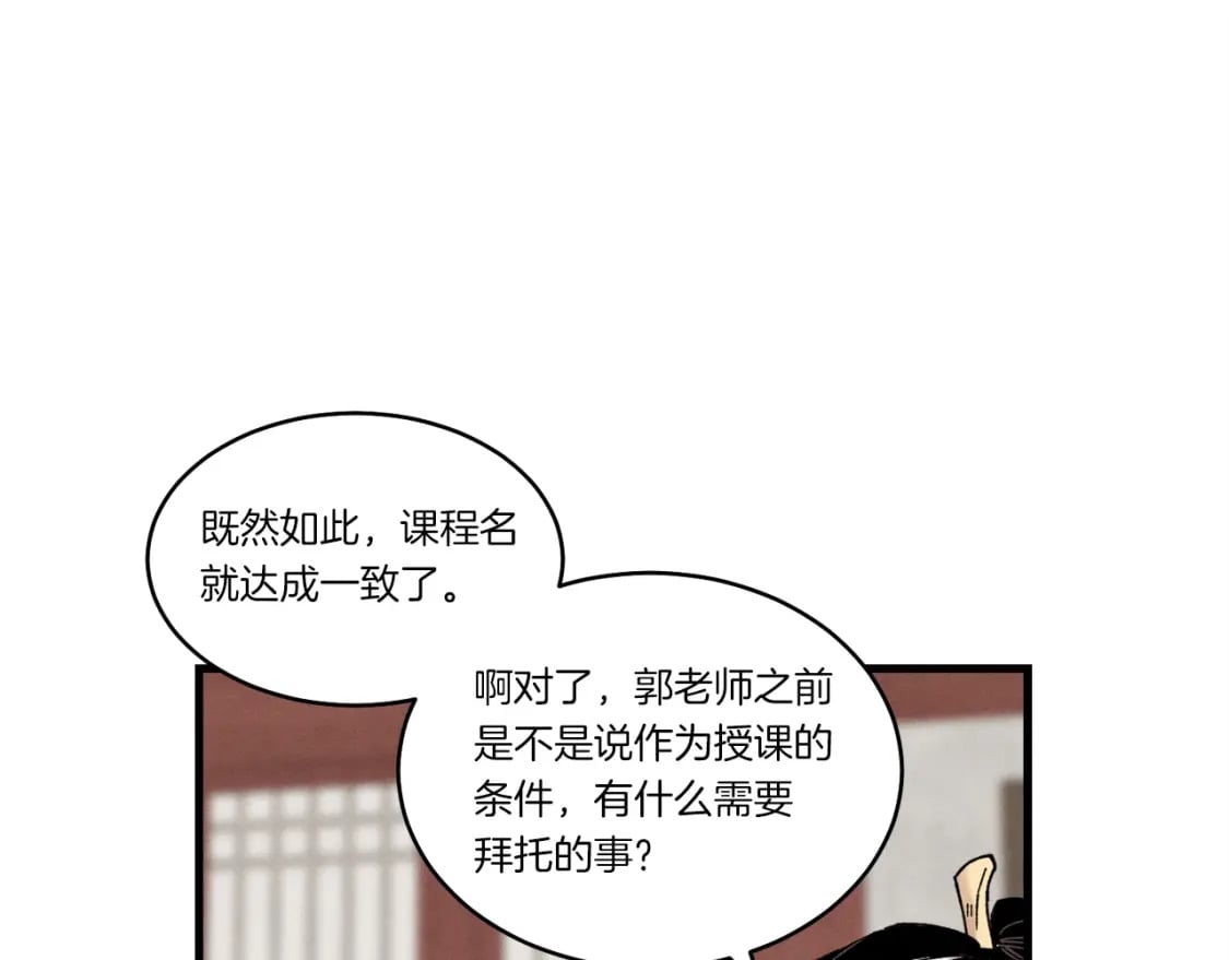 第83话 我有一门绝技149